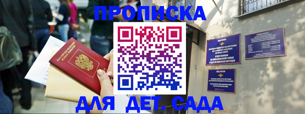 прописка ребенка в Касли
