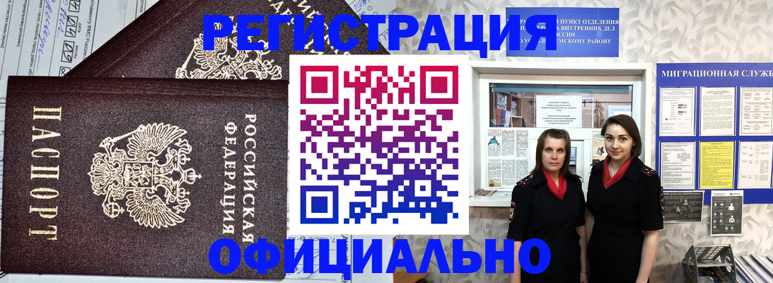 временная регистрация для всех в Касли